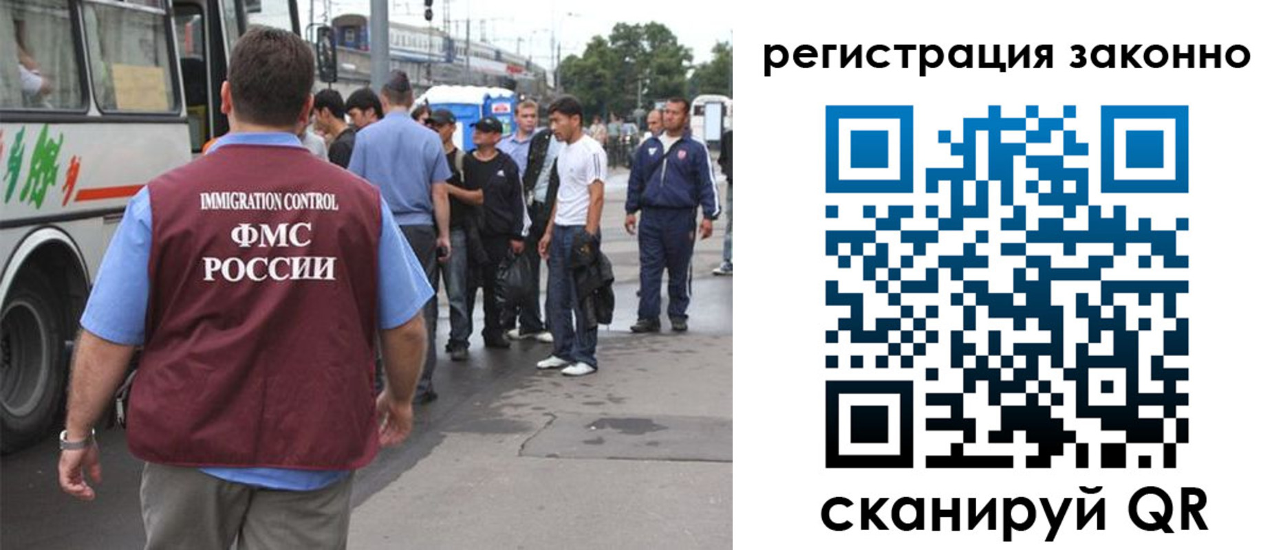прописка регистрация в Сибае