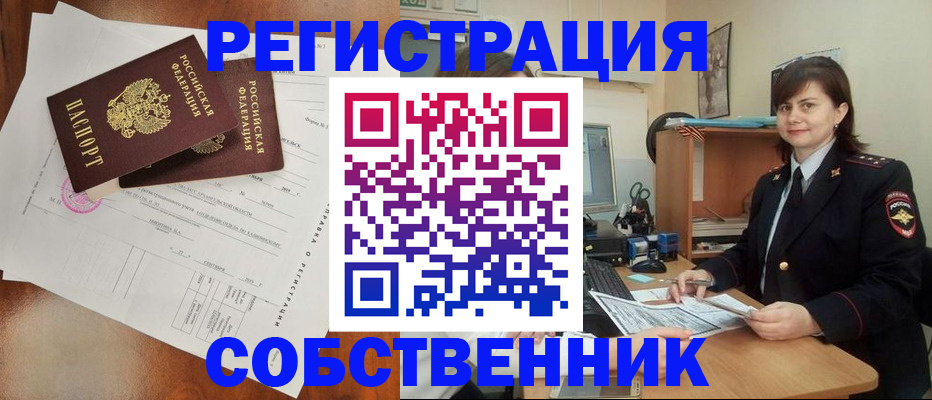 временная регистрация поиск в Сибае