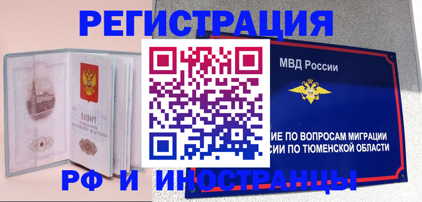 прописка для кредита в Сибае