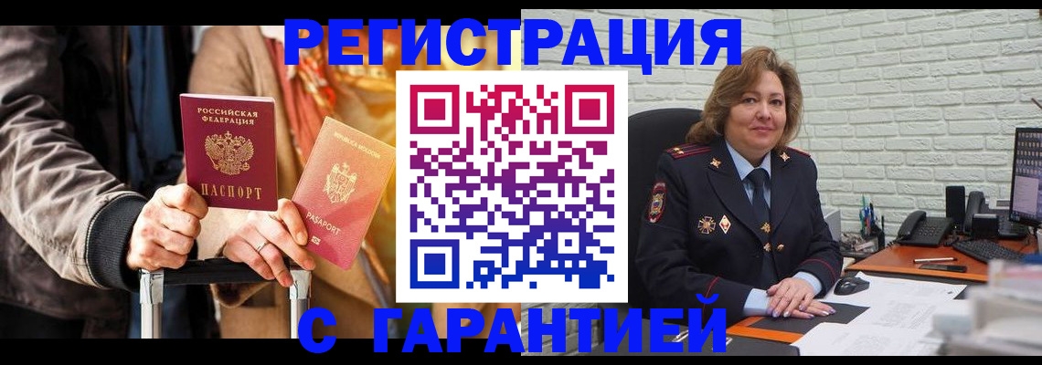 прописка поиск в Сибае